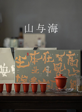 矾红手写字整套大红色茶具套组文人小草书手写盖碗苏东坡前赤壁赋