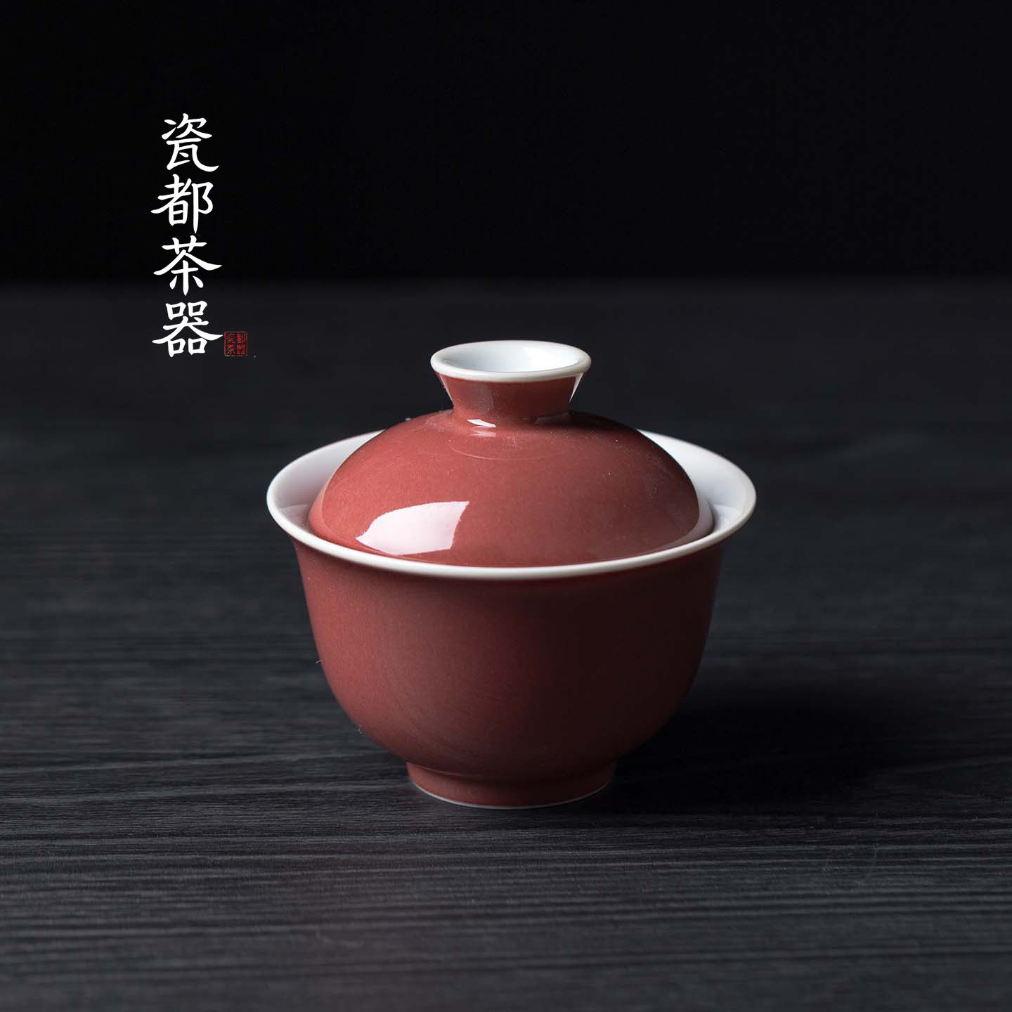 豇豆红圆满盖碗景创意高温原矿单色釉窑变薄胎泡茶碗沏茶茶杯