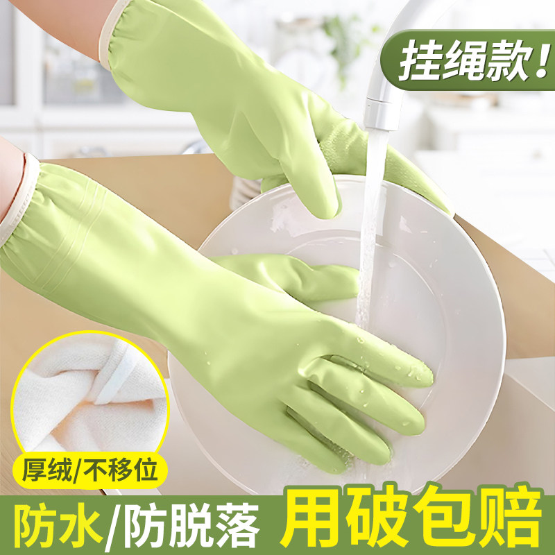 洗碗手套厨房家务清洁耐用型秋冬加厚防水洗衣服乳胶橡胶胶皮加绒