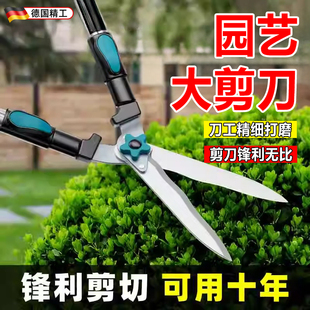 德国园艺大剪刀草坪绿篱园林绿化剪苗木高枝剪修剪树枝专用剪刀