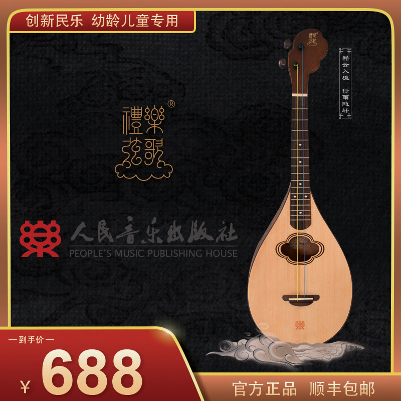礼乐弦歌二弦琴小鸣鸠创新民乐课堂乐器类小阮幼龄儿童专用