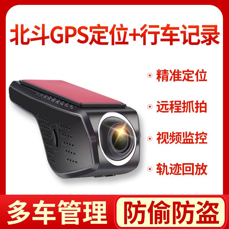 沃歌行车记录仪带gps轨迹定位器汽车车载追踪追跟仪车队管理系统