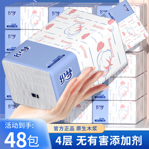 48包抽纸巾整箱家用便携纸抽实惠装擦手纸面巾纸卫生纸巾4层160张
