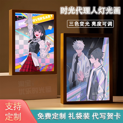 时光代理人镜子灯光画定制小夜灯潮玩装饰画摆件周边生日创意礼物