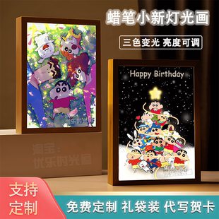 蜡笔小新镜子灯光画定制小夜灯氛围灯摆件周边送生日创意礼物实用