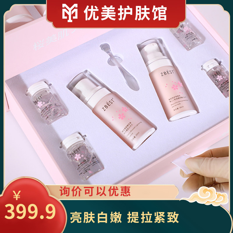 zbest日本三木套装樱花美焕颜沙龙套盒16件套装提拉紧致补水保女