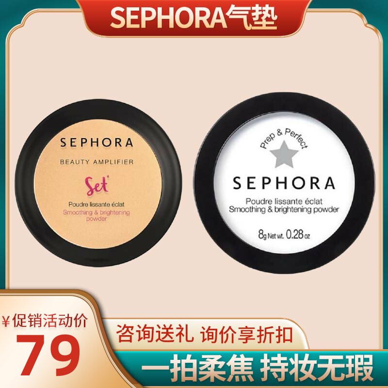 sephor气垫sephora丝芙兰官网隔离气垫彩修颜气垫cc霜sephor隔离