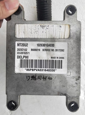 适配江淮瑞风祥和发动机ECU电脑板线路板版1026301GA030原装拆车