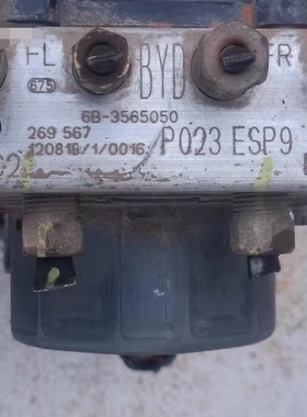 适用于比亚迪G6S6S7刹车ABS泵总成ABS刹车泵6B-3565050原装拆车件