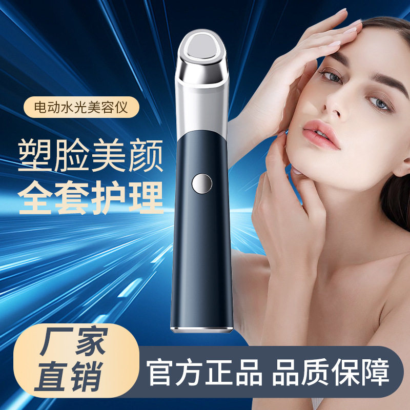 新款水光EMS振动红蓝彩光美容仪导入仪眼部脸部按摩家用美眼仪器