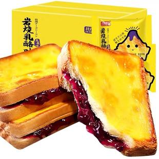 岩烧乳酪吐司夹心面包早餐食品蛋糕整箱休闲解馋吃货网红零食小吃
