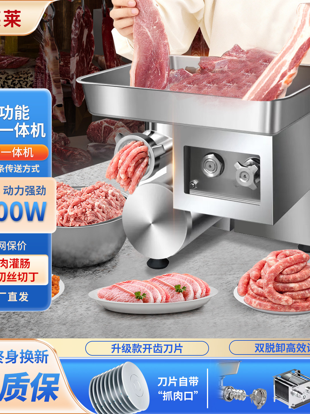 华德莱绞肉机不锈钢两三用多功能绞切大功率绞馅绞肉机商用