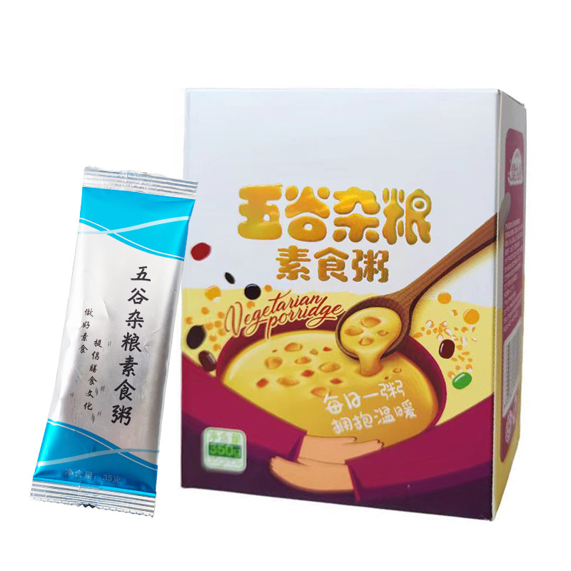 五谷杂粮素食粥冲泡即食代餐粉五谷粥粉免煮营养早餐粉纯素袋装
