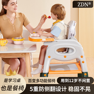 zdn宝宝餐椅百变多功能家用防摔婴儿吃饭餐桌椅桌椅儿童座椅椅子