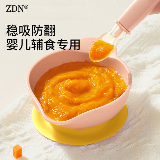 ZDN婴儿辅食碗新生儿专用喂水吃饭米粉训练碗勺研磨套装吸盘餐具