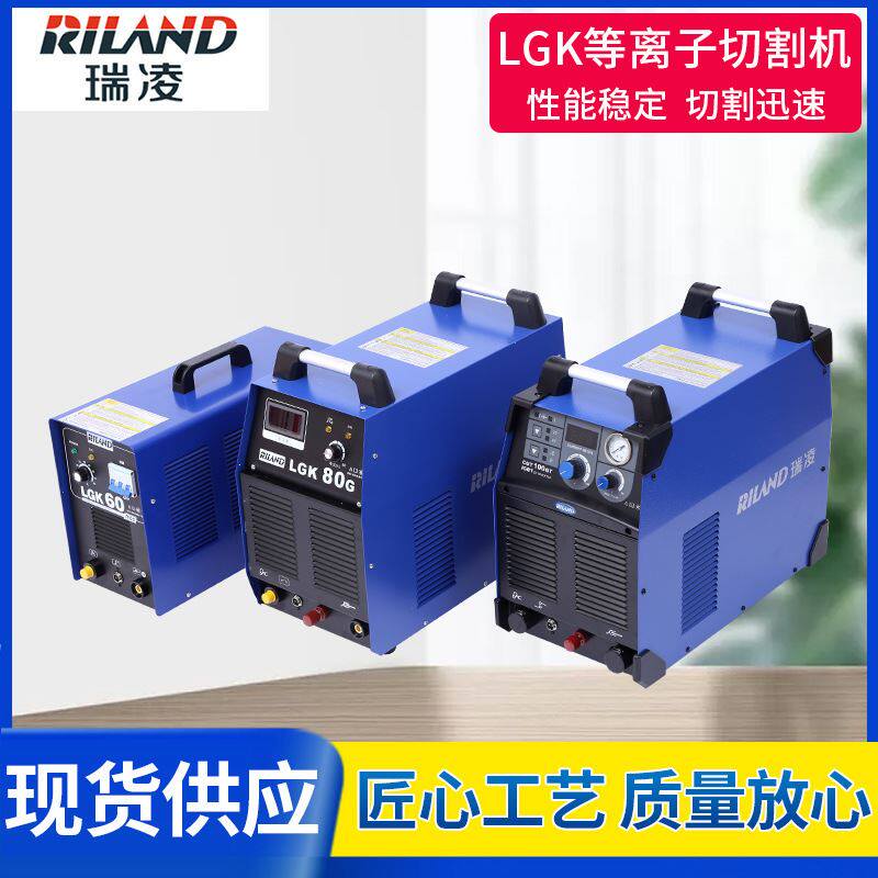 cut-40ct/60ct/80gt/100gt便携式380v工业款等离子切割机