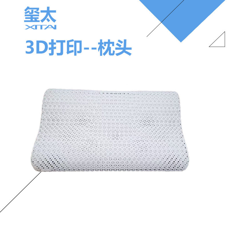 3D打印枕头空气枕透气护颈椎可水洗减压枕芯