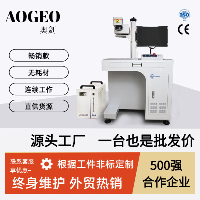 紫外激光打标机工艺品内雕机水晶玻璃 LED发光工艺品礼物内雕机