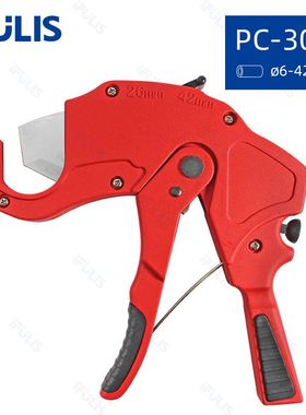 PC-305 棘轮式PCV管剪 管子切割刀 线槽两用剪 6-42mm赋力仕