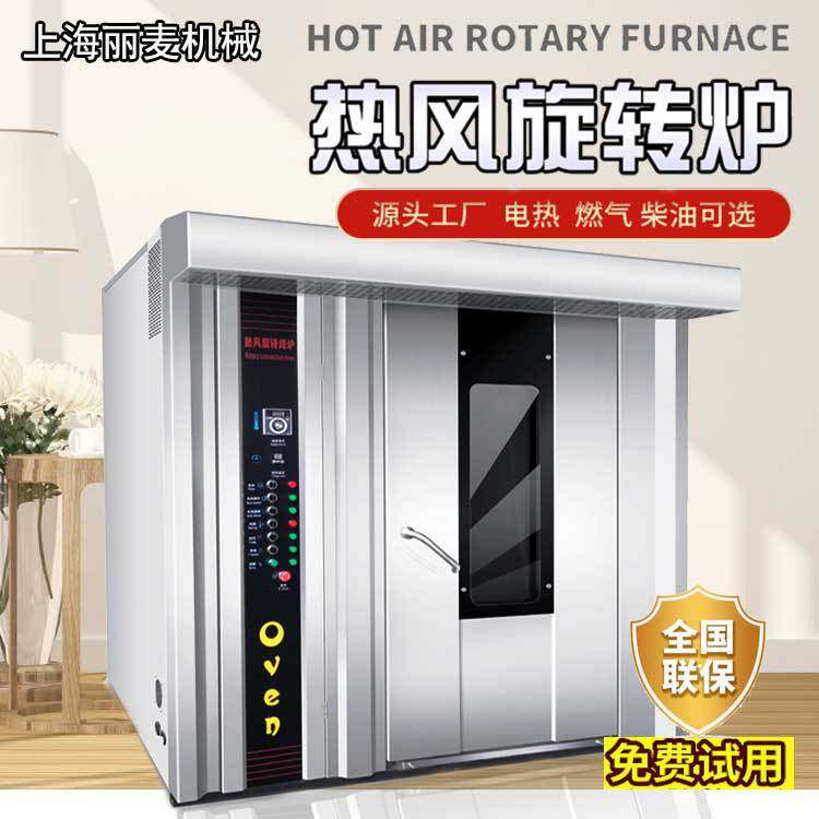 大型牛肉干列巴烤箱多功能不锈钢猪肉脯烤炉 32/64盘热风旋转转炉,清洗/食品/商业设备,旋转炉,淘宝优惠券,粉丝福利购,淘宝优惠卷