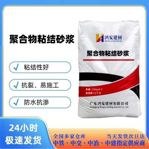 聚合物粘结砂浆保温板粘结网粘结砂浆