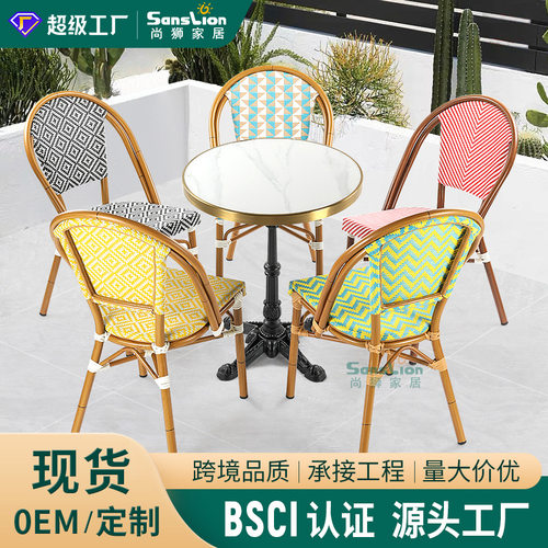户外桌椅网布椅民宿庭院咖啡厅酒吧奶茶店阳台外摆休闲防水五件套