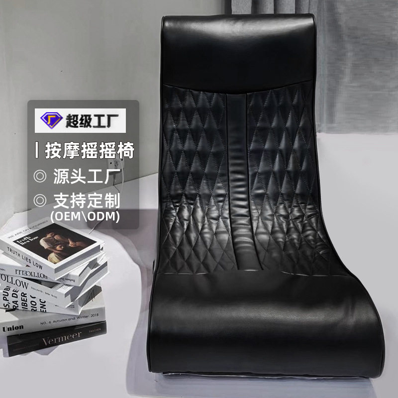 盟迪奥摇摇按摩椅背部腰部臀部推拿夹揉按摩休闲摇摇椅智能按摩椅