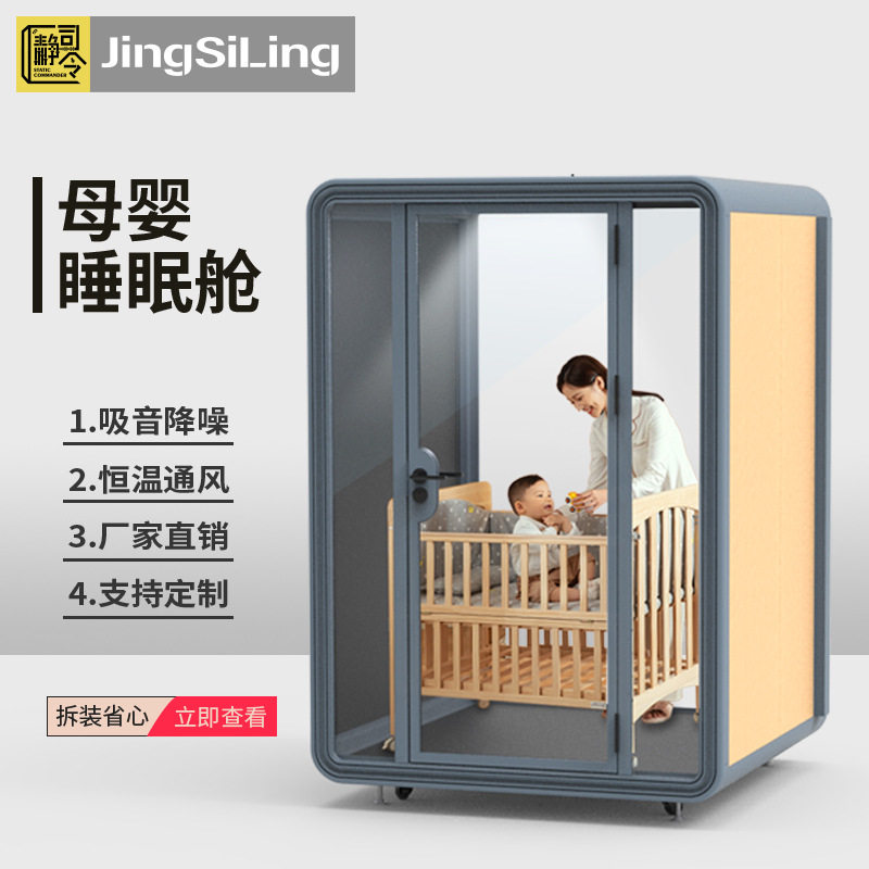 移动隔音房直播间隔音室电话亭室内录音棚钢琴房静音隔音仓睡眠舱