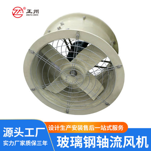 玻璃钢负压风机T35-11管道式工业防爆防腐轴流双向流工业防腐防爆