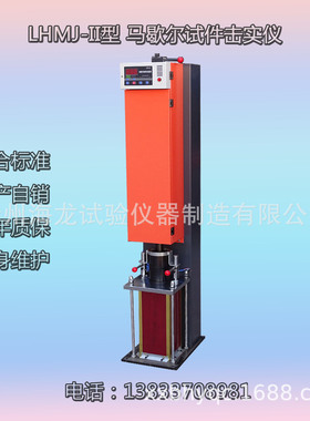 沧州海龙 LHMJ-II型 自动马歇尔试件击实仪 厂家直营