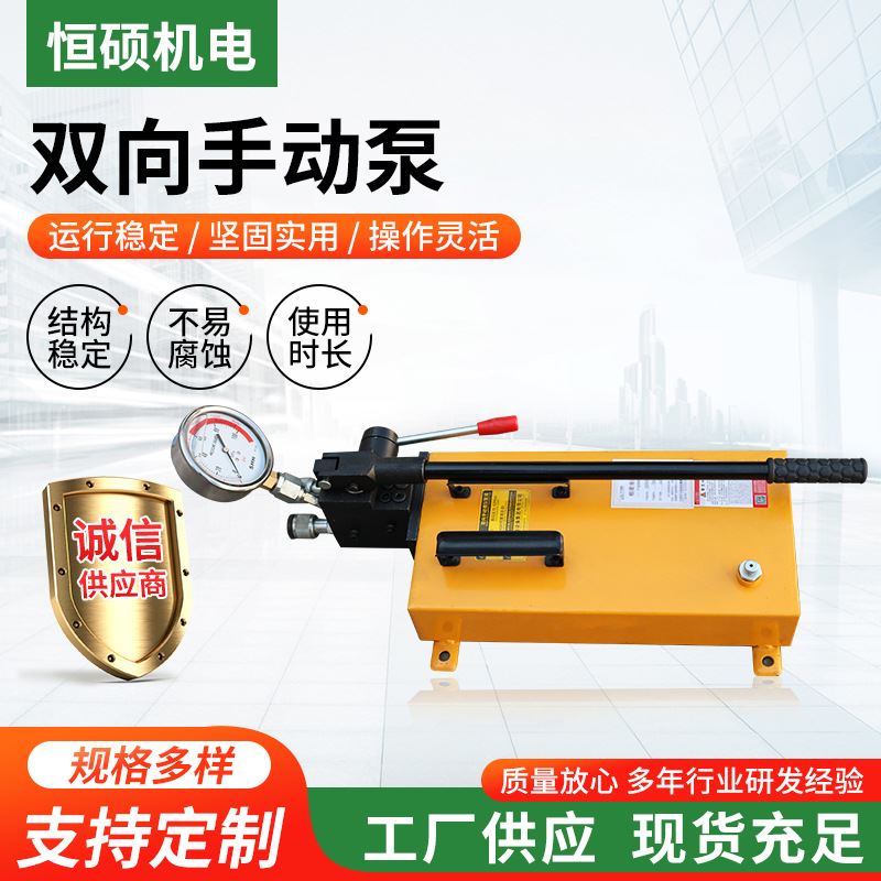 现货供应双向手动泵SYB型手动液压泵 手动泵圆缸方缸可按需制作