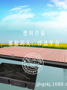 兴化养殖泡沫船平板船浮板游艇码头浮箱游船码头浮筒养殖船