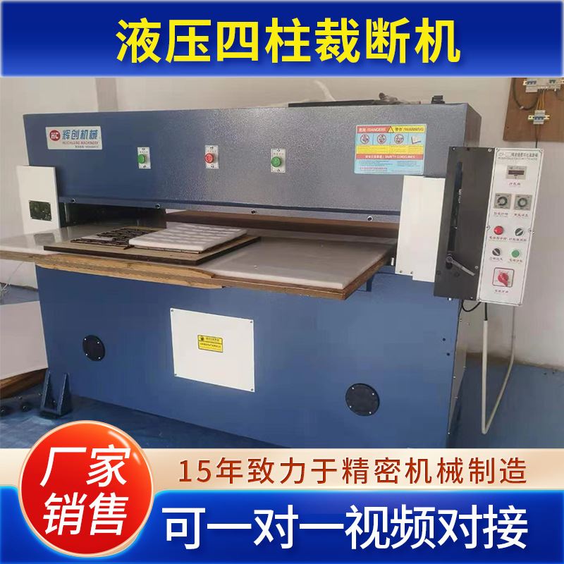 裁断机皮革裁切机液压四柱双油缸裁断机吸塑无纺布海绵下料机冲床