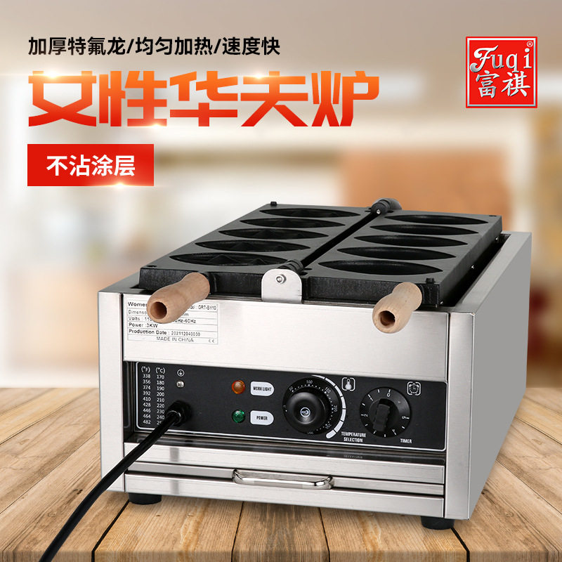 富祺创新小吃华夫机 商用网红女生烤饼机 台湾女性电热华夫饼炉子,清洗/食品/商业设备,华夫炉/华夫机,淘宝优惠券,粉丝福利购,淘宝优惠卷
