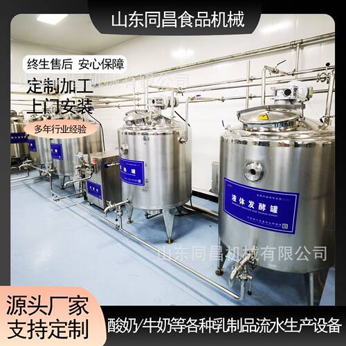 乳品生产线 奶皮子熬煮设备 全自动灌装机 挤奶杀菌一体机