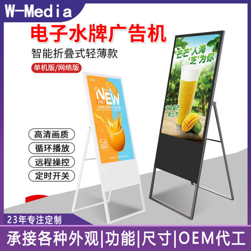 万马32-65寸立式移动竖屏广告机播放器智能水牌广告显示屏大屏