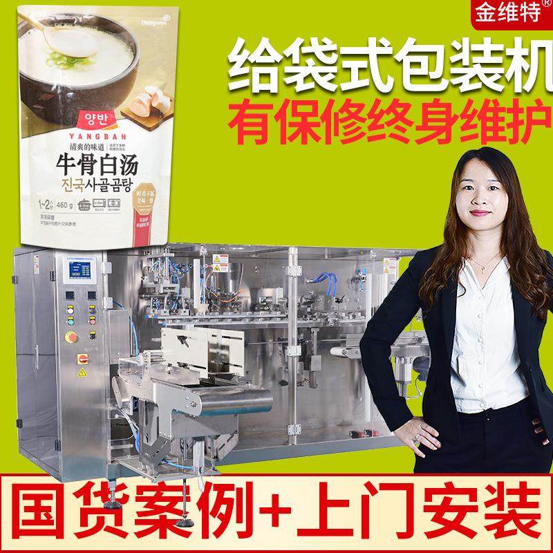 定制双物料包装机全自动预制袋高汤包装机膏体给袋式包装机,机械设备,其他机械设备,淘宝优惠券,粉丝福利购,淘宝优惠卷