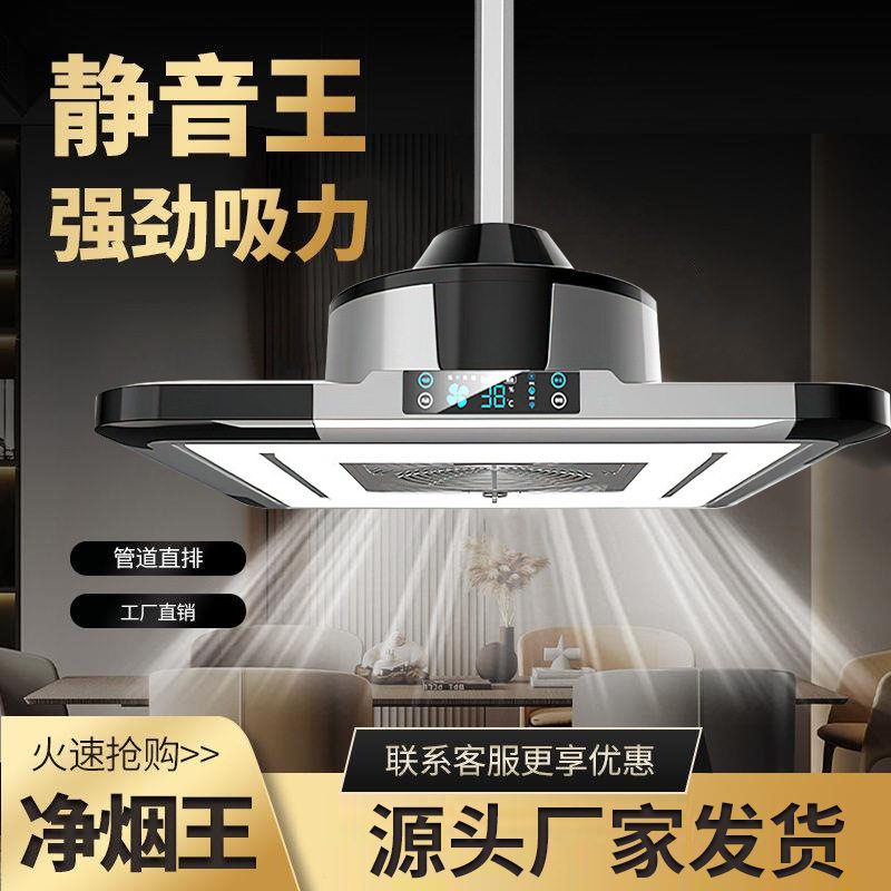 麻将灯吊灯轻薄吸烟灯棋牌室麻将室空气吸烟升降净化灯抽排烟机