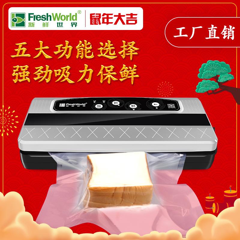 家用真空保鲜机纹路袋阿胶袋电视购物礼品出口定制款