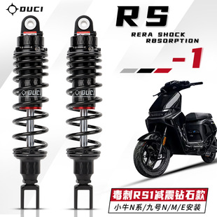 毒刺RS1后减震改装九号NZ/FZ MIX M95C F90 MMAX110钻石版后避震