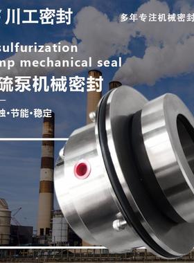 适用于 襄阳五二五厂 0LF4C0/400ILCF40/40CF50/35LN2T 脱硫泵机