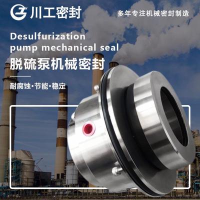 适用于 襄阳五二五厂 0LF4C0/400ILCF40/40CF50/35LN2T 脱硫泵机