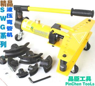 弯管器1寸2 4寸无缝镀锌管铁弯管 1液压弯管机手动型 品臣SWG