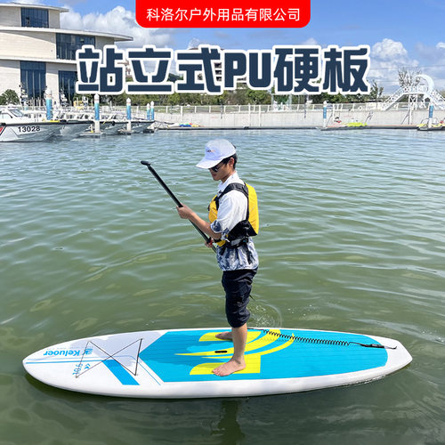 pu硬桨板耐用浆sup泡沫板练习站立式冲浪板初学者一体水上滑板
