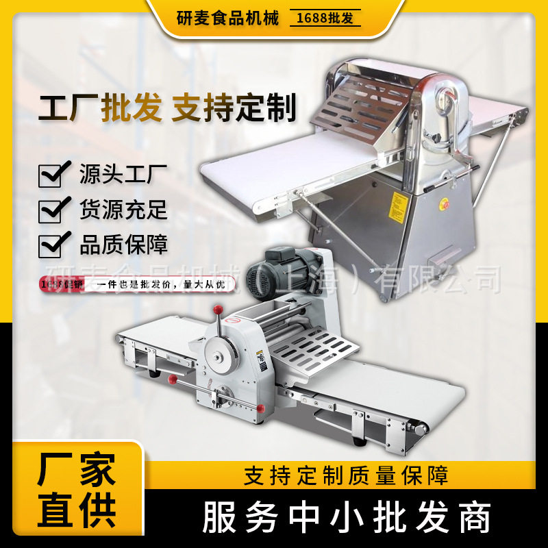 小型台式起酥机厂家 商用烘焙开酥机蛋挞牛角包可颂面包酥皮机,清洗/食品/商业设备,肉制品加工设备,淘宝优惠券,粉丝福利购,淘宝优惠卷