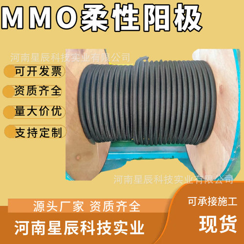 石油储油MMO/Ti柔性阳极 导电聚合物柔性阳极MMO线性阳极一字