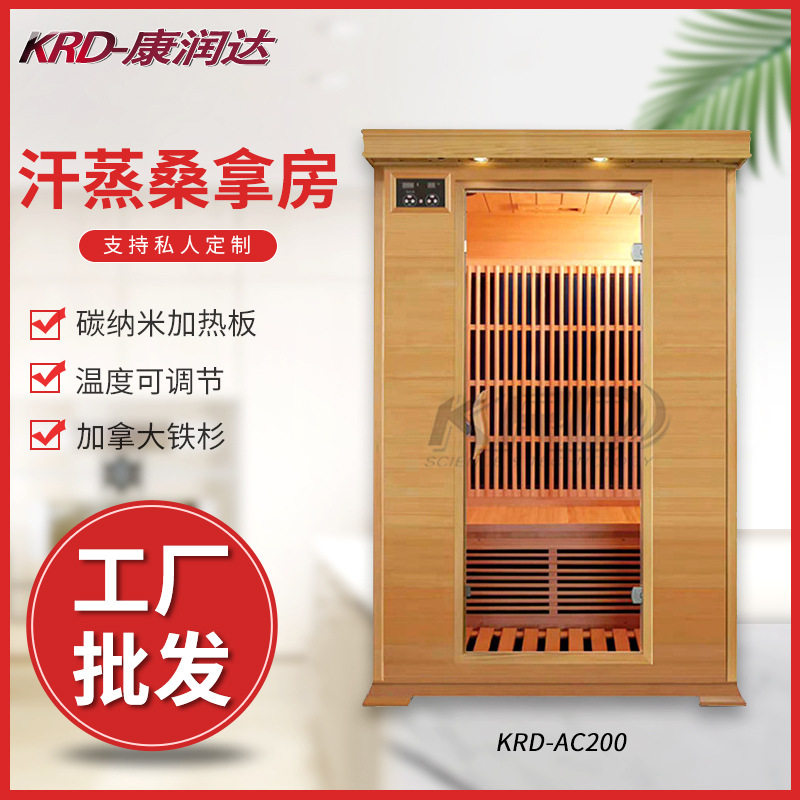 厂家直供远红外智能恒温碳板桑拿房家用移动多人汗蒸房款式多样