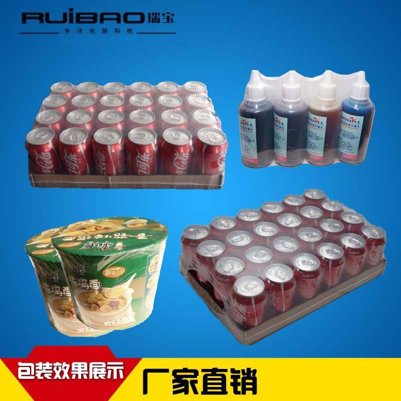 pvc热收缩机塑封切收缩膜包装机瑞宝全自动热缩膜套膜机,办公设备/耗材/相关服务,收缩机,淘宝优惠券,粉丝福利购,淘宝优惠卷