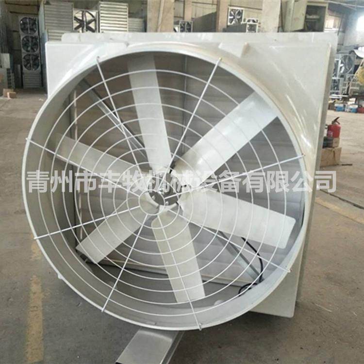 玻璃钢负压风机畜牧养殖工厂降温静音大风量排风扇1460