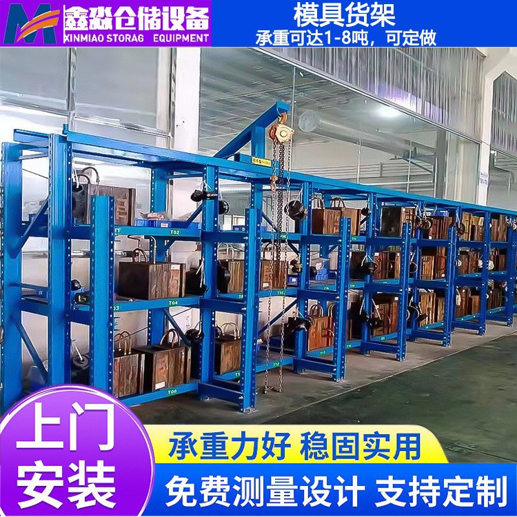 工厂直销模具架 全开重型模具货架 抽屉式注塑车间五金模具架定制